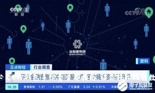 2025必看！TP钱包手续费查看指南，让你轻松玩转数字货币