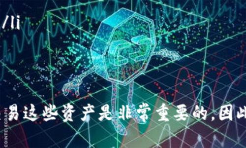 创建一个USDT钱包，尤其是在TP钱包（TokenPocket）中，可以按照以下步骤进行。请按照本指南操作，以确保您能够顺利创建并使用USDT钱包。

步骤一：下载和安装TP钱包
首先，您需要在手机上下载TP钱包。您可以在App Store或Google Play商店中搜索“TokenPocket”进行下载安装。安装完成后，打开TP钱包应用。

步骤二：创建新钱包
在TP钱包的主界面，您将看到“创建钱包”和“导入钱包”两个选项。如果您是新用户，选择“创建钱包”。随后的步骤将引导您设置密码和备份助记词。

步骤三：设置密码
为您的钱包设置一个强密码。这是保护您钱包安全的重要步骤。确保您使用的是一个复杂且易于记忆的密码。在设置完成后，点击“确认”。

步骤四：备份助记词
在创建钱包的过程中，TP钱包会提供一个助记词。这组助记词是您恢复钱包的关键，请务必将其妥善保存。建议将其写下并保存在安全的地方，不要分享给任何人。

步骤五：切换到USDT钱包
成功创建钱包后，您将进入TP钱包的主界面。为了添加USDT钱包，您需要点击页面底部的“资产”选项。接下来，选择“添加资产”，在搜索框中输入“USDT”。一旦找到USDT，点击其旁边的“添加”按钮。

步骤六：确认添加
系统可能会要求您确认添加资产，确认后，USDT钱包将会出现在您的资产列表中。通过这个钱包，您便可以进行USDT的存储和交易。

步骤七：接收和发送USDT
要接收USDT，点击您的USDT钱包，复制您的钱包地址，并将此地址提供给发送钱的人。若要发送USDT，只需填写接收者的地址和转账金额，然后确认交易。

步骤八：安全性设置
为了确保您的钱包安全，TP钱包提供了一些安全设置选项。在“设置”中，您可以启用指纹识别或面部识别、定期备份助记词等功能。请确保您使用这些安全功能，增强钱包的安全性。

步骤九：了解USDT的特点
USDT（Tether）是一种稳定币，其价值与美元挂钩。对于想要在数字货币市场中避免高波动风险的用户来说，USDT是一个理想的选择。通过TP钱包，您可以方便地管理您的USDT资产，随时随地进行交易。

常见问题解答
在使用TP钱包和USDT的过程中，您可能会遇到一些常见问题。以下是一些解答：
ul
    listrong如何找回我的钱包？/strong 如果您忘记了密码，您可以通过助记词重新创建钱包。/li
    listrong如何提高钱包的安全性？/strong 使用强密码、定期更新密码，并启用双重验证。/li
    listrong如何查询USDT的交易记录？/strong 在TP钱包中，选择USDT钱包后，您可以查看历史交易记录。/li
/ul

总结
通过以上步骤，您可以轻松在TP钱包中创建和管理USDT钱包。随着数字货币的普及，了解如何安全地存储和交易这些资产是非常重要的。因此，步步为营、确保钱包安全是每位用户的责任。希望本指南对您有所帮助，祝您在数字货币的世界中一切顺利！