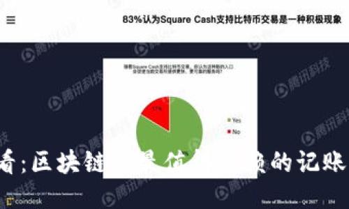 2025必看：区块链上最值得信赖的记账软件推荐