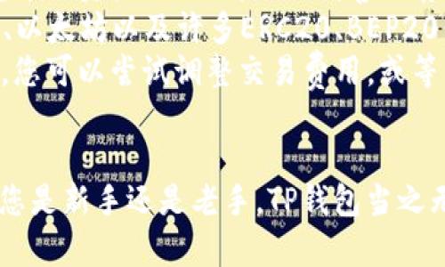 要创建和使用TP钱包（Trust Wallet），可以按照以下步骤进行操作：

1. 下载TP钱包
首先，您需要在您的手机上下载TP钱包。您可以在App Store（对于iOS设备）或Google Play Store（对于Android设备）中搜索“TP Wallet”或直接访问其官方网站下载相应的版本。

2. 安装TP钱包
下载完成后，打开应用并按照提示进行安装。确保您在安装过程中保持网络连接以便获得最新版本的应用。

3. 创建新钱包
启动应用后，您将看到一个选项来创建新钱包。选择“创建新钱包”选项，并按照提示设置自己的钱包密码。这一密码用于保护您的钱包安全，确保它不被他人访问。

4. 备份钱包
在创建钱包后，系统通常会提供一组助记词（也称为恢复短语）。请务必妥善保管这些助记词，因为它们是您恢复钱包的唯一途径。您可以将这些助记词保存在安全的地方，确保它们不被遗失或泄露。

5. 了解界面和功能
进入钱包后，您会看到一个友好的用户界面。在主屏幕上，您可以看到您的资产余额。同时，TP钱包还提供一系列功能，例如发送和接收加密货币、访问去中心化交易所（DEX）、与去中心化应用程序（DApp）互动等。

6. 添加资产
TP钱包支持多种加密货币，您可以通过点击“添加资产”的选项来查看支持的资产列表，并选择需要添加的代币。常用的数字资产如比特币（BTC）、以太坊（ETH）等都可以在这里找到。

7. 进行交易
要发送或接收加密货币，您只需输入对方的钱包地址和交易金额。如果您是接收资金，您可以将自己的钱包地址分享给对方，或者使用二维码进行扫码。

8. 安全性和管理
为了确保您的资金安全，请务必定期更新您的密码，并启用二次验证（如果TP钱包提供该项功能）。此外，避免在不安全的网络环境下进行交易，保护您的个人信息不被泄露。

9. 参与DeFi和其他应用
TP钱包不仅仅是一个存储加密货币的工具，它还可让您参与去中心化金融（DeFi）等多种应用。通过DApp浏览器，您可以访问不同的DeFi平台，进行借贷、流动性挖矿等操作，拓展您的资产配置。

ul
li记得在使用DApp时，保持警惕，确保您连接的是合法的平台，防止欺诈行为。/li
li由于TP钱包时常会更新，因此请关注官方渠道以获取最新版本和功能信息。/li
/ul

10. 常见问题解答
在使用TP钱包的过程中，您可能会遇到一些常见问题。以下是一些解决方案：
ul
listrong如何找回丢失的助记词？/strong遗憾的是，一旦助记词丢失，您将无法恢复钱包中的资产，因此请务必妥善保存。/li
listrongTP钱包支持哪些加密货币？/strongTP钱包支持多种主流加密货币，包括比特币、以太坊以及许多ERC20、BEP20代币。/li
listrong交易速度慢，该如何处理？/strong交易速度通常取决于区块链网络的拥堵情况，您可以尝试调整交易费用，或等待网络恢复正常。/li
/ul

通过以上步骤，您可以轻松创建和使用TP钱包，开始您的加密货币投资与交易之旅。无论您是新手还是老手，TP钱包当之无愧是一个非常方便和安全的选择。