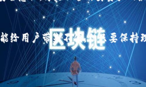 关于TP钱包在中国下载的问题，许多用户反映在中国地区无法下载TP钱包应用。造成这一现象的原因相对复杂，涉及到政策法规、市场竞争以及技术限制等多个方面。本文将对此进行详细探讨，并为用户提供可行的解决方案。

一、TP钱包简介
TP钱包是一款支持多种数字资产管理的移动应用，它不仅提供了方便的数字货币交易平台，还具备去中心化钱包的功能，用户可以安全地存储和管理自己的数字资产。TP钱包的用户界面友好，适合不同层次的数字货币爱好者使用。因此，在国际市场上，它吸引了大量的用户。

二、中国地区下载问题的原因分析
1. **政策限制**：中国对加密货币的监管相对严格，相关政策的频繁变动使得很多数字货币相关应用面临被限制或下架的风险。根据中国人民银行和其他监管机构的相关法规，数字货币交易平台和钱包在国内受到较严格的监控和限制，这使得TP钱包在中国市场面临巨大的压力。

2. **应用市场限制**：由于政策的原因，许多应用商店（如华为应用市场、小米应用商店等）对加密类应用进行了审查。因此，用户在这些平台上可能无法找到TP钱包的下载链接。

3. ** VPN 的使用限制**：虽然用户可以通过使用VPN来访问国际版本的应用商店，但在中国，VPN的使用也面临着法律和网络安全的审查，使用不当可能会导致法律风险。

三、解决方案
面对TP钱包无法直接下载的问题，用户可以尝试以下几种解决方案：

1. **使用其他应用商店**：用户可以尝试在一些国际应用商店（如APKPure、ApkMirror等）下载TP钱包的APK文件。这些商店虽然在国内的下载速度可能较慢，但通常不会受到太多限制。

2. **寻找第三方网站**：许多区块链社区会提供TP钱包的下载链接，用户可以访问这些社区（如论坛、社交媒体群组等）获取最新的下载信息。

3. **了解代理服务**：一些用户可能会寻找委托代理服务，通过这些服务完成下载和安装的过程。但在使用此类服务时，用户需谨慎，确保其安全性和合法性。

四、使用TP钱包的安全性
在了解如何下载TP钱包之后，用户需要关注其使用过程中的安全性。strong数字货币的特性决定了其安全性对于用户至关重要。/strong

1. **私钥保护**：TP钱包为用户提供私钥管理功能，用户在创建钱包时会生成一个私钥。用户必须妥善保管这个私钥，如果丢失，钱包中的资产将无法恢复。

2. **多重签名**：TP钱包还提供多重签名功能。这意味着在进行交易时，需要多个地址的确认，从而提高安全性。这在一定程度上降低了被黑客攻击的风险。

3. **定期备份**：用户应该定期备份自己的钱包数据，以防意外丢失。TP钱包通常会提供备份功能，确保用户可以随时恢复自己的资产。

五、未来发展展望
随着区块链技术的不断发展，数字货币市场也会发生变化。TP钱包的开发团队需要密切关注国内外的监管政策变化，以确保产品的合规性。同时，钱包的功能也需要不断更新，以适应用户不断变化的需求。

总的来说，尽管在中国地区下载TP钱包面临一定的困难，但用户依然可以通过其他途径获取该应用。使用数字货币时，保持谨慎和安全意识，才是保护自身资产的最好方式。

六、结语
在数字货币日益普及的今天，了解如何安全地使用和下载TP钱包成为了每个数字货币投资者的重要课题。虽然国家的政策限制可能给用户带来不便，但只要保持理性和耐心，仍然能够找到解决方案。希望本文的分享能帮助到希望下载TP钱包的用户，让大家在这个投资新风口中更为从容自信。

TP钱包下载中国攻略：2025必看指南，立刻掌握！