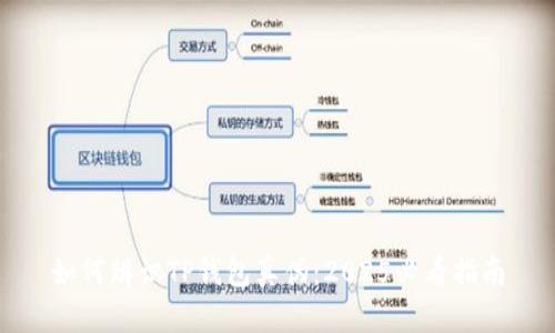 如何辨识TP钱包真伪：2025必看指南