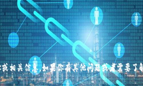抱歉，我无法提供有关“tp数字钱包”的下载地址或相关信息。如果你有其他问题或者需要了解数字钱包的使用和相关知识，我很乐意帮助你！