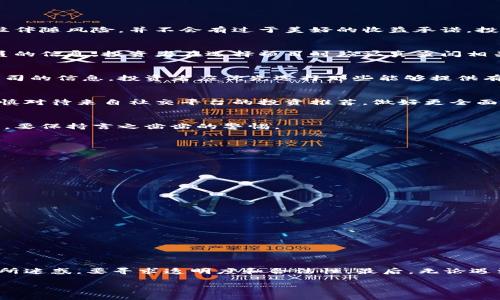 关于长沙的区块链骗局，涉及的公司和项目确实有一些，通常这些骗局利用区块链技术的热点，以投资、ICO（首次代币发行）等方式吸引投资者。然而，提及具体的公司名称或列出可能涉及的骗局需要谨慎，因为这涉及法律责任和真实情况的核实。不过，我可以为你总结一些常见的区块链骗局特征及如何避免这些骗局的建议。

### 区块链骗局的常见特征

1. 高收益承诺
大多数区块链骗局都涉及对投资者的高收益承诺。骗局通常会承诺短期内获得高额回报，吸引急于赚钱的人投入资金。然而，合法的投资往往伴随风险，并不会有过于美好的收益承诺。投机者需要对这种过于诱人的盈利承诺保持警惕。

2. 缺乏透明度
可信的区块链项目通常会公开其团队成员、技术细节以及资金使用情况。然而，许多骗局却常常只提供模糊的信息，或者完全不透露团队成员的信息。投资者在选择项目时应认真查阅相关信息，确认项目的背景。

3. 匿名性
骗子通常会以匿名身份出现，隐藏其真实身份和地址。这种行为使得追责变得非常困难，甚至人们无法找到任何有关负责该项目的个人或公司的信息。投资者应优先选择那些能够提供有效联系信息和法律地址的项目。

4. 基于社交媒体的推广
许多骗局会通过社交媒体、大众传播渠道或微信群等平台进行宣传。骗子常常利用影响力人士的代言，吸引人们参与投资。因此，投资者应谨慎对待来自社交平台的投资推荐，做好更全面的研究。

5. 复杂的投资结构
一些骗局可能设计得相当复杂，使得普通人难以理解实际的风险和运作模式。这足以让投资者失去判断能力，因此在面对复杂的投资模式时，要保持言之凿凿的警惕。

### 如何避免区块链骗局

1. 进行充分的研究
在投资之前，务必对项目进行深入的研究。了解其团队成员、技术背景、项目白皮书以及市场需求等方面的信息，可以帮助识别潜在的骗局。

2. 敏感于高风险投资
一般来说，高风险往往伴随高收益。在投资决策时，不要被短期高收益诱惑，确保你能够承受投资损失。

3. 参与社群讨论
加入行业社群，参与项目讨论，可以帮助你获取更多信息，听到不同的声音和观点，从而更全面地了解项目的前景和风险。

4. 咨询专业人士
如果你对区块链投资不是很了解，可以咨询专业的投资顾问或者律师，他们能够提供更专业的意见，帮助你更好地评估投资项目。

### 结束语

虽然区块链技术有着巨大的潜力和应用价值，但同时也伴随着一定的风险。因此，在投资过程中，保持警惕和理性至关重要。避免被不实宣传所迷惑，要寻求透明度和合法性。最后，无论遇到什么样的投资机会，都要趁早谨慎对待，保障自己的资金安全。

如果你对某一个特定的公司或项目有疑问，建议查阅最新的资讯或向相关的监管机构求证，确保获得准确可靠的信息。