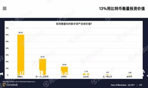 立即了解如何将USDT转入TokenPocket：详细教程与常见问题解答
