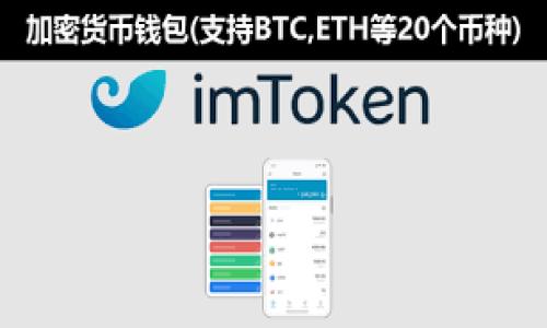 在TokenPocket购买的币通常会被存储在您的TokenPocket钱包中。以下是一些相关的信息，帮助您理解如何查看和管理您的币：

1. 什么是TokenPocket钱包？
TokenPocket是一款多链数字货币钱包和去中心化应用（DApp）浏览器，用户可以通过它进行数字货币的存储、转账、管理和交易。作为一款多功能的钱包应用，TokenPocket支持多种区块链网络，用户能够方便地管理不同区块链上的资产。

2. 如何查看您在TokenPocket中购买的币？
首先，确保您下载并安装了TokenPocket应用。然后，您可以通过以下步骤查看自己拥有的币：
1. **打开TokenPocket应用**：确保您的手机上已经安装并登录了TokenPocket钱包。
2. **选择钱包界面**：在应用首页，通常会看到您现有的各类加密货币的余额。
3. **查看资产**：点击相应的币种，TokenPocket会显示该币种的详细信息，包括余额、转账及交易记录等。

3. TokenPocket中的币种如何管理？
在TokenPocket中，您不仅可以查看自己的币种余额，还能够进行多种操作，包括转账、兑换、质押等：
1. **转账**：选择您想要转账的币种，输入接收者的地址和转账金额即可完成操作。
2. **兑换**：TokenPocket还支持多种币种之间的兑换，您可以利用这个功能进行交易。
3. **质押和借贷**：在一些支持的区块链上，您可以选择将您的币进行质押，获得收益。

4. TokenPocket的安全性
安全性是使用任何数字货币钱包时需要考虑的重中之重。TokenPocket为用户提供了一系列的安全措施，确保个人资产的安全：
1. **私钥保护**：用户的私钥在本地保存，不会被上传至任何服务器，这样能够降低被黑客攻击的风险。
2. **多重签名功能**：TokenPocket支持多重签名功能，为高额资产提供额外的保护。

5. 如何确保您在TokenPocket中购买的币不丢失？
为了确保您的资产安全，您可以采取以下几点措施：
1. **备份私钥或助记词**：在您创建钱包的时候，TokenPocket会提供助记词，务必妥善保管好，切勿泄露。
2. **启用安全密码**：为您的TokenPocket设置强密码，增加安全防护。
3. **定期查看账户活动**：定期检查您的钱包账户活动，及时发现任何异常情况。

6. 结论
总的来说，TokenPocket为用户提供了一个方便、安全的数字货币管理平台。通过该钱包，用户不仅可以轻松查看和管理自己购买的币，还可以进行多样化的操作，从而更好地利用手中的资产。无论您是数字货币的新手还是有经验的交易者，TokenPocket都能满足您的需求。

关键词
TokenPocket, 数字货币, 钱包管理, 资产安全/guanjianci 

请根据以上内容进行适当调整，以满足您的要求和风格。如果您需要更多内容或其他服务，请告诉我！