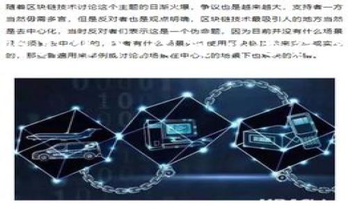 在TokenPocket购买的币通常会被存储在您的TokenPocket钱包中。以下是一些相关的信息，帮助您理解如何查看和管理您的币：

1. 什么是TokenPocket钱包？
TokenPocket是一款多链数字货币钱包和去中心化应用（DApp）浏览器，用户可以通过它进行数字货币的存储、转账、管理和交易。作为一款多功能的钱包应用，TokenPocket支持多种区块链网络，用户能够方便地管理不同区块链上的资产。

2. 如何查看您在TokenPocket中购买的币？
首先，确保您下载并安装了TokenPocket应用。然后，您可以通过以下步骤查看自己拥有的币：
1. **打开TokenPocket应用**：确保您的手机上已经安装并登录了TokenPocket钱包。
2. **选择钱包界面**：在应用首页，通常会看到您现有的各类加密货币的余额。
3. **查看资产**：点击相应的币种，TokenPocket会显示该币种的详细信息，包括余额、转账及交易记录等。

3. TokenPocket中的币种如何管理？
在TokenPocket中，您不仅可以查看自己的币种余额，还能够进行多种操作，包括转账、兑换、质押等：
1. **转账**：选择您想要转账的币种，输入接收者的地址和转账金额即可完成操作。
2. **兑换**：TokenPocket还支持多种币种之间的兑换，您可以利用这个功能进行交易。
3. **质押和借贷**：在一些支持的区块链上，您可以选择将您的币进行质押，获得收益。

4. TokenPocket的安全性
安全性是使用任何数字货币钱包时需要考虑的重中之重。TokenPocket为用户提供了一系列的安全措施，确保个人资产的安全：
1. **私钥保护**：用户的私钥在本地保存，不会被上传至任何服务器，这样能够降低被黑客攻击的风险。
2. **多重签名功能**：TokenPocket支持多重签名功能，为高额资产提供额外的保护。

5. 如何确保您在TokenPocket中购买的币不丢失？
为了确保您的资产安全，您可以采取以下几点措施：
1. **备份私钥或助记词**：在您创建钱包的时候，TokenPocket会提供助记词，务必妥善保管好，切勿泄露。
2. **启用安全密码**：为您的TokenPocket设置强密码，增加安全防护。
3. **定期查看账户活动**：定期检查您的钱包账户活动，及时发现任何异常情况。

6. 结论
总的来说，TokenPocket为用户提供了一个方便、安全的数字货币管理平台。通过该钱包，用户不仅可以轻松查看和管理自己购买的币，还可以进行多样化的操作，从而更好地利用手中的资产。无论您是数字货币的新手还是有经验的交易者，TokenPocket都能满足您的需求。

关键词
TokenPocket, 数字货币, 钱包管理, 资产安全/guanjianci 

请根据以上内容进行适当调整，以满足您的要求和风格。如果您需要更多内容或其他服务，请告诉我！