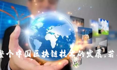 南京是中国区块链技术和应用发展的重要城市之一。随着区块链技术的不断成熟及其在各行各业的广泛应用，南京市也涌现出了众多优秀的区块链团队和企业。以下是一些在南京较为知名的区块链发明团队和公司：

### 1. 南京链家科技有限公司
南京链家科技有限公司致力于房地产行业的区块链应用，主要开发与智能合约相关的产品，推动房地产交易透明化。

### 2. 南京易链科技
这是一家专注于区块链技术的公司，提供区块链应用开发、智能合约设计等技术服务，帮助企业实现区块链技术的落地。

### 3. 南京区块链研究院
该研究院汇集了多名区块链领域的专家和学者，致力于区块链技术的研究与推广，同时也是区块链行业标准的制定机构之一。

### 4. 南京大成科技有限公司
大成科技专注于为供应链管理提供区块链解决方案，通过追踪商品的流通路径，提升供应链的透明度与安全性。

### 5. 南京云链科技
云链科技在数字资产管理和交易平台方面有着深入的研究，致力于促进数字资产的合规流通。

### 6. 南京区块链产业园
作为一个产业园区，南京区块链产业园聚集了多个初创公司和研发团队，形成了一个活跃的区块链生态圈。

### 7. 南京数据链科技
数据链科技专注于数据安全和隐私保护，运用区块链技术实现数据的可信共享。

### 8. 南京亿链科技
亿链科技主要为金融行业提供区块链产品与服务，致力于提升金融交易的效率和安全性。

### 9. 南京科技创新中心
该中心支持多项区块链相关项目，鼓励创新和合作，为新创团队提供资金和资源的支持。

### 10. 南京慧链网络科技有限公司
慧链网络专注于区块链教育和人才培养，通过课程和实训，提升行业从业者的专业技能。

这些团队和企业在技术开发、应用创新和产业推广等方面发挥着重要作用，推动了南京乃至整个中国区块链技术的发展。若要了解更多信息，可以关注相关企业官网或参加行业活动，获取第一手资料。