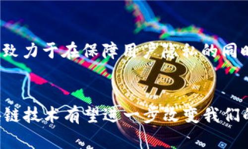 区块链支付应用方向：2025必看趋势解析

区块链, 支付应用, 数字货币, 金融科技/guanjianci

引言
随着科技的不断进步，区块链技术作为一种颠覆性的创新，正在快速渗透到各个行业，特别是在支付领域。由于其去中心化、安全性高和透明度强的特性，区块链支付应用正逐渐成为现代金融体系的重要组成部分。本文将深入探讨区块链支付的不同应用方向，以及2025年值得关注的趋势和机遇。

1. 数字货币的崛起
随着比特币、以太坊等数字货币的普及，越来越多的国家开始探索中央银行数字货币（CBDC）的可能性。因此，数字货币作为区块链支付的重要组成部分，其应用领域正在迅速扩展。2025年前，预计会有更多国家发行自己的数字货币，这将为国际支付带来革命性的变化。同时，数字货币的普及也将促使商家和消费者逐步接受这种新型支付方式。

2. 跨境支付的高效解决方案
跨境支付一直以来都是金融行业中的一大难题，传统的支付方式不仅手续繁杂，而且费用高昂。然而，区块链技术的引入使得跨境支付的过程变得更加高效和透明。通过区块链，资金可以在几分钟内完成转账，大大缩短了交易时间。此外，区块链减少了中介的需求，从而降低了交易成本。越来越多的金融机构正在积极探索这一领域，以期实现更高效的跨境支付解决方案。

3. 智能合约的应用
智能合约是区块链技术的一项重要应用，它允许在没有中介的情况下自动执行合约条款。这为支付领域带来了巨大的潜力。例如，当一项服务得到满足后，智能合约会自动触发付款。这种自动化的过程不仅提高了交易的安全性，还减少了人为错误的可能性。此外，智能合约在供应链管理等其他领域的应用也在不断扩展，未来可能会与支付功能相结合，创造出更多创新的商业模式。

4. 去中心化金融（DeFi）的兴起
去中心化金融（DeFi）是一个新兴的金融生态系统，它利用区块链技术，允许用户直接在没有中介的情况下进行交易和理财。DeFi的兴起正在改变人们对支付的理解。例如，用户可以通过去中心化交易所直接进行数字货币的交易，而无须依赖传统的金融机构。此外，DeFi平台通常提供更高的利率和灵活的资金管理方式，这吸引了越来越多的用户参与其中。预计到2025年，DeFi将在支付领域发挥更为重要的作用，推动金融服务的普及和创新。

5. 移动支付的未来
随着智能手机的普及，移动支付已经成为了一种非常普遍的支付方式。区块链技术的使用有望进一步改善移动支付的安全性和便捷性。通过区块链，用户可以使用数字货币进行消费，同时享受极低的交易费用和即时到账的体验。此外，许多区块链项目正在开发专门针对移动支付的解决方案，预计到2025年，区块链移动支付将会越来越普及，成为日常生活中不可或缺的一部分。

6. 安全性与隐私保护
在支付过程中，安全性与隐私保护至关重要。区块链能够为交易提供高度的安全性，通过加密技术保障用户的资金和个人信息。同时，区块链的透明性也能有效防止欺诈行为的发生。此外，越来越多的项目正在研发隐私币，致力于在保障用户隐私的同时，实现安全的支付交易。这一趋势在未来将吸引越来越多的用户参与，从而推动区块链支付的广泛应用。

总结与展望
总体来说，区块链支付应用的方向多种多样，覆盖了从数字货币到跨境支付，再到智能合约和去中心化金融等多个领域。随着区块链技术的不断成熟，未来将会有更多创新的支付解决方案和商业模式诞生。到2025年，区块链技术有望进一步改变我们的支付习惯，使支付过程更加高效、安全和便捷。这不仅将推动金融科技的发展，还有助于全球经济的连接和互动。在这一过程中，企业和消费者都需要保持对新技术的敏感度，及时适应变化，以便在未来的发展中占得先机。