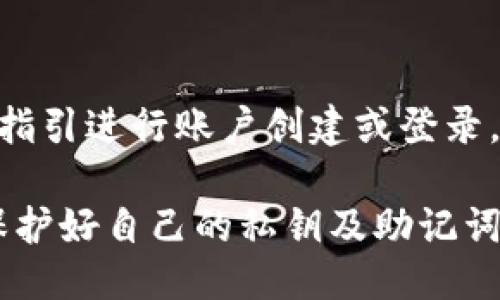 要下载TP钱包（TP Wallet），可以按照以下步骤进行：

1. **访问官方网站**：
   打开浏览器，访问TP钱包的官方网站。确保你访问的是官方网站，以避免下载到不安全或假冒的版本。

2. **选择下载链接**：
   在官网首页，通常会有“下载”或“Get It Now”按钮，点击后根据提示选择适合你设备的版本（iOS 或 Android）。

3. **在应用商店搜索**：
   如果是安卓用户，可以在Google Play商店中直接搜索“TP Wallet”，然后下载安装。如果是苹果用户，可以在App Store中搜索“TP Wallet”。

4. **扫描二维码**：
   部分官方网站可能提供二维码，你可以用手机扫描二维码直接下载。

5. **安装与设置**：
   下载完成后，按照提示进行安装。安装后打开应用，按照指引进行账户创建或登录。

请注意，在下载和使用TP钱包时，要确保你的网络安全，并保护好自己的私钥及助记词，以免造成资产损失。