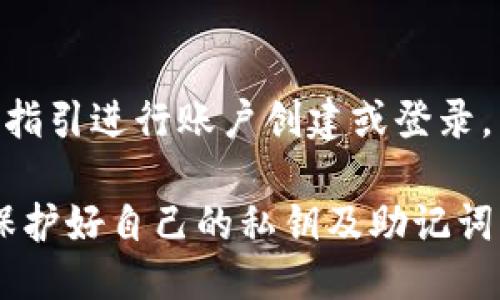 要下载TP钱包（TP Wallet），可以按照以下步骤进行：

1. **访问官方网站**：
   打开浏览器，访问TP钱包的官方网站。确保你访问的是官方网站，以避免下载到不安全或假冒的版本。

2. **选择下载链接**：
   在官网首页，通常会有“下载”或“Get It Now”按钮，点击后根据提示选择适合你设备的版本（iOS 或 Android）。

3. **在应用商店搜索**：
   如果是安卓用户，可以在Google Play商店中直接搜索“TP Wallet”，然后下载安装。如果是苹果用户，可以在App Store中搜索“TP Wallet”。

4. **扫描二维码**：
   部分官方网站可能提供二维码，你可以用手机扫描二维码直接下载。

5. **安装与设置**：
   下载完成后，按照提示进行安装。安装后打开应用，按照指引进行账户创建或登录。

请注意，在下载和使用TP钱包时，要确保你的网络安全，并保护好自己的私钥及助记词，以免造成资产损失。