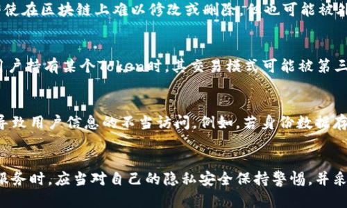 区块链技术以其去中心化和透明性闻名，但在隐私保护方面仍然存在一些挑战和案例。以下是一些区块链隐私泄露的实例，供您参考：

### 1. 比特币交易透明性
尽管比特币在交易时没有公开真实姓名，所有的交易都是公开记录在区块链上。利用区块链浏览器，任何人都可以查看到交易的发送者和接收者地址及其交易金额。这种透明性虽然对防止欺诈有帮助，但也使得用户的交易活动容易被追踪，从而可能导致隐私泄露。

### 2. Ethereum Smart Contracts
Ethereum的智能合约可以被每个人查看，虽然合约本身不直接包含用户的个人信息，但合约的执行和交易记录中可能包含关键信息。当这些信息被恶意利用，可能导致用户的身份和交易习惯被识别并泄露。

### 3. Chainalysis 和交易追踪
Chainalysis是一家专注于区块链分析的公司，其技术能够追踪比特币及其他加密货币的流动。虽然它为政府和金融机构提供了反洗钱的工具，但随之而来的隐私风险是，普通用户的交易信息可能被曝光，从而失去匿名性。

### 4. 以太坊交易数据泄露案例
在2017年，以太坊上的一个去中心化应用（dApp）因合约漏洞导致了用户敏感数据的泄露。此事件显示了即便是在区块链上，技术缺陷也可能导致隐私问题，用户的信息在不知情的情况下被存储和传播。

### 5. 社交媒体与区块链结合
某些社交媒体平台尝试将区块链技术应用于用户信息存储，例如Steemit。然而，用户在平台上分享的内容，即使在区块链上难以修改或删除，但也可能被外部分析工具收集和分析，从而威胁到个人隐私。

### 6. Token 经济模型引发的隐私问题
在某些Token经济模型中，用户的交易活动与Token的流动性直接挂钩，容易导致个人行为被映射和分析。当用户持有某个Token时，其交易模式可能被第三方访问和分析，从而导致潜在的隐私泄露。

### 7. 区块链中涉及的身份验证
一些基于区块链的身份验证系统尝试解决传统身份验证中的隐私问题，但如果这些系统的实施不当，也可能导致用户信息的不当访问。例如，若身份数据存放在公共链上，而没有足够的加密措施，将可能使用户面临身份被盗的风险。

### 结论
尽管区块链技术提供了去中心化和透明性，但在隐私保护方面仍然存在诸多挑战。用户在使用区块链产品和服务时，应当对自己的隐私安全保持警惕，并采取必要的防护措施。随着技术的发展，期待未来能够有更强大且可靠的隐私保护机制以保障用户的信息安全。