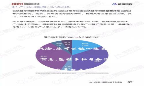 为了下载正版TP钱包，您可以按照以下步骤进行操作。请确保从官方渠道下载以避免安全风险。

步骤一：访问官方网站
首先，您需要访问TP钱包的官方网站。请注意，确保您输入的网址是正确的，以避免钓鱼网站。您可以在浏览器中搜索“TP钱包官方网站”，以找到正确的链接。

步骤二：选择下载链接
在TP钱包的官方网站上，通常会有明确的下载按钮。点击该按钮后，您将被引导到对应的应用商店或直接下载APK文件。这一步非常重要，确保您下载的应用是官方版本。

步骤三：允许安装未知来源的应用（仅限Android用户）
如果您是Android用户并直接下载APK文件，您需要在手机设置中允许从“未知来源”安装应用。前往设置安全性，找到“未知来源”选项，并将其打开。

步骤四：安装应用
下载完成后，找到下载的APK文件，点击进行安装。如果您的手机提示安装风险，您可以放心选择“继续”或“安装”，因为这是来自官方渠道的应用。

步骤五：注册和使用
安装完成后，打开TP钱包应用，您需要按照指示进行注册。输入必要的个人信息，包括手机号和设置密码。完成后，您可以开始使用TP钱包管理您的数字资产。

注意事项
在使用TP钱包时，请务必保护好您的密码和私钥。如果您遗失了这些信息，可能会导致无法找回您的资产。此外，定期更新应用程序也能提高您的安全性。

总结
下载正版TP钱包的过程相对简单，只需遵循上述步骤并确保来自官方渠道。在享受数字资产管理的同时，也要注意安全问题，保护好自己的信息。