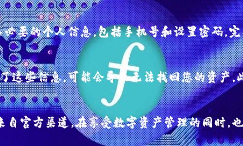 为了下载正版TP钱包，您可以按照以下步骤进行操作。请确保从官方渠道下载以避免安全风险。

步骤一：访问官方网站
首先，您需要访问TP钱包的官方网站。请注意，确保您输入的网址是正确的，以避免钓鱼网站。您可以在浏览器中搜索“TP钱包官方网站”，以找到正确的链接。

步骤二：选择下载链接
在TP钱包的官方网站上，通常会有明确的下载按钮。点击该按钮后，您将被引导到对应的应用商店或直接下载APK文件。这一步非常重要，确保您下载的应用是官方版本。

步骤三：允许安装未知来源的应用（仅限Android用户）
如果您是Android用户并直接下载APK文件，您需要在手机设置中允许从“未知来源”安装应用。前往设置安全性，找到“未知来源”选项，并将其打开。

步骤四：安装应用
下载完成后，找到下载的APK文件，点击进行安装。如果您的手机提示安装风险，您可以放心选择“继续”或“安装”，因为这是来自官方渠道的应用。

步骤五：注册和使用
安装完成后，打开TP钱包应用，您需要按照指示进行注册。输入必要的个人信息，包括手机号和设置密码。完成后，您可以开始使用TP钱包管理您的数字资产。

注意事项
在使用TP钱包时，请务必保护好您的密码和私钥。如果您遗失了这些信息，可能会导致无法找回您的资产。此外，定期更新应用程序也能提高您的安全性。

总结
下载正版TP钱包的过程相对简单，只需遵循上述步骤并确保来自官方渠道。在享受数字资产管理的同时，也要注意安全问题，保护好自己的信息。