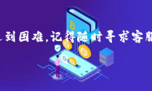 由于t p钱包相关资料和功能性信息可能会随时间变化，以下是一般情况下如何尝试登录旧账号的步骤，请根据具体情况操作：

### 步骤一：打开t p钱包应用
首先，确保你的手机上已安装t p钱包应用。如果尚未安装，可以在应用商店中下载并安装最新版本。打开应用后，通常会看到登录页面。

### 步骤二：选择登录方式
在登录界面上，通常会提供多种登录选项，比如手机号、邮箱、用户ID或社交媒体账户等。如果你的旧账号是通过手机号注册的，请选择相应的选项。

### 步骤三：输入账户信息
接下来，输入你旧账号的登录信息，例如注册时使用的手机号或邮箱。确保输入的信息是正确的。为了确保安全，注意不要输入错误的字符。

### 步骤四：找回密码（如果需要）
如果你忘记了密码，通常会有一个“找回密码”或“忘记密码”的链接。点击该链接，根据提示输入你账户的相关信息，以接收重置密码的邮件或短信。

### 步骤五：登录
如果你能够成功找到并重置你的密码，返回到登录页面，输入你的账号信息和新密码，点击登录。此时，如果信息无误，你应该能够成功登录。

### 步骤六：验证身份（如需要）
在某些情况下，t p钱包可能要求你进行身份验证，比如输入验证码、回答安全问题等。请根据提示完成这些步骤，以确保账户安全。

### 常见问题

#### h51. 如果无法登录，怎么办？/h5
如果你还是无法登录，首先检查你的网络连接，确保设备可以连接互联网。如果确定网络正常，但仍无法登录，建议联系t p钱包的客服求助，他们可以协助你解决登录问题。

#### h52. 旧账户是否可以找回？/h5
一般来说，只要你能够提供正确的注册信息，t p钱包会有相应的流程来帮助你找回旧账号。如果因为违反相关规定被封禁的账户，可能无法找回。

### 总结
登录旧账号的过程可能会让人感到沮丧，但通过上述步骤，你应该能够有序地进行操作。如果仍然遇到困难，记得随时寻求客服的帮助。在现代数字生活中，掌握这些技能至关重要，能够让你更好地管理自己的数字资产和信息。

希望以上信息能够帮助你顺利登录旧账号。