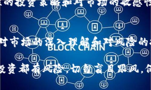 如何在TP钱包中购买Feg币：2025必看指南！
Feg币, TP钱包, 加密货币, 购买指南/guanjianci

引言
随着加密货币市场的不断发展，越来越多的人希望参与其中，并寻找适合的投资机会。其中，Feg币因其独特的生态系统和潜在的收益被越来越多的投资者关注。如果你也想在2025年之前抓住这一机会，今天我们将详细介绍如何在TP钱包中购买Feg币，让你快速上手，加快投资步伐。

什么是Feg币？
Feg币（FEG Token）是一种去中心化的加密货币，旨在为用户提供安全和透明的交易体验。据悉，Feg币的最大亮点在于其流动性池，该池生来便是为了支持持续的供应和需求。此外，Feg币还致力于支持慈善事业和生态友好的投资，吸引了众多投资者的目光。显然，Feg币不仅是持有者的投资工具，更是一种促进良性循环的数字货币。

什么是TP钱包？
TP钱包是一款移动端加密货币钱包，支持多种数字资产的存储和交易。它的界面友好，使用便捷，深受用户的喜爱。TP钱包允许用户安全地管理他们的加密资产，用户可以通过它直接参与去中心化交易，从而实现更多的投资机会。因此，美观的设计和强大的功能使得TP钱包成为越来越多加密货币投资者的首选。

在TP钱包中购买Feg币的前期准备
在你准备通过TP钱包购买Feg币之前，有几个关键步骤需要你完成。首先，你需要下载并安装TP钱包。这一点非常简单，你可以在各大应用商店中找到并进行下载，确保你使用的是官方版本以保障安全。

安装完成后，你需要创建一个新钱包或导入已有的钱包。如果你是新用户，可以按照TP钱包的指引一步步进行。请记住备份你的私钥和助记词，以确保你的资产安全。这些信息非常重要，丢失后将无法恢复钱包中的资产。

获取主流加密货币
在购买Feg币之前，你需要先获取一些主流的加密货币，如以太坊（ETH）或币安币（BNB）。这些主流币种可以通过中国境内外的平台进行购买，例如火币、币安等。在这些平台上，你可以通过法币（如人民币）购买所需的加密货币，并将其转入你的TP钱包。

如何将主流币转入TP钱包
一旦你在交易平台上购买了以太坊或币安币，你需要将它们转入你的TP钱包。打开TP钱包，找到“收款”选项，复制你的钱包地址。接下来，回到你购买加密货币的平台，选择“提币”或“转账”，填入你的TP钱包地址，输入转账金额，然后确认即可。在这个过程中，请仔细核对钱包地址，确保无误，以免造成资产损失。

在TP钱包中购买Feg币
当你的TP钱包中存入了一定数量的主流加密货币后，就可以开始购买Feg币了。首先，在TP钱包首页找到“去中心化交易所”功能，点击进入。在交易大厅，你可以看到各种数字资产的交易对。由于Feg币可能不是主流币种，因此你需要选择与你持有的主流币种对应的交易对，例如ETH/Feg或BNB/Feg。

选择交易对后，输入你希望购买的Feg币数量，然后确认交易。此时，TP钱包将会根据当前的市场行情自动计算出需要使用的主流币数量。在确认信息无误后，点击“确认交易”即可完成购买。此时，你的Feg币将会被自动转入你的TP钱包中。

注意事项
在购买Feg币时，有几个注意事项需要时刻铭记。首先，加密货币市场波动较大，因此在交易时请密切关注市场行情，选择合适的时机进行投资。其次，在任何交易中，尤其是去中心化交易所中，一定要保持警惕，确保使用的是正确的合约地址，以避免被钓鱼网站欺诈。

此外，交易手续费也是一个需要考虑的因素，尤其是在高峰时段，手续费可能上涨。因此，选择合适的时间和分批次购买，可能会降低交易成本。总之，理性的投资策略和对市场的敏感性是成功的一部分。

总结
在TP钱包中购买Feg币的过程其实并不复杂，只需经过几步简单的操作，便能迅速实现有效投资。然而，成功投资不仅需要便捷的交易方式，更需要用户对市场的深入理解和对风险的把控。随着Feg币及其相关项目的不断发展，未来的市场前景值得期待。

如同所有的投资，了解和学习是不可或缺的。希望以上指南能够帮助到你，让你在2025年之前抓住Feg币的投资机会，实现财富的增值。不要忘记，任何投资都有风险，切勿盲目跟风，保持理性，祝你投资顺利！