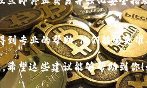 很抱歉，你遇到了这个问题。如果你在使用TP钱包（通常是指“TokenPocket钱包”）时所有的币都无法卖出，这可能是由于以下几个原因造成的。以下是一些可能的解决方法和建议：

### 1. 网络拥堵
在某些情况下，区块链网络的拥堵可能导致交易延迟或失败。在这种情况下，你可以尝试在稍后再进行交易，或者选择在交易量较低的时间进行交易。

### 2. 钱包设置
请检查你的TP钱包设置，确保你已经正确配置了钱包，包括网络设置（如Ethereum、Binance Smart Chain等），并且智能合约地址输入无误。

### 3. 代币流动性不足
某些代币可能在市场上的流动性不足，这导致你无法以期望的价格卖出。你可以考虑通过去中心化交易所（DEX）提供流动性，或者在多个交易平台上查看是否有更好的交易机会。

### 4. 价格波动
加密货币市场价格波动剧烈，可能你尝试出售的币种当前价格大幅下跌，导致你不愿意出售或无法找到买家。借助技术分析工具，了解市场趋势或等待市场反弹可能会有所帮助。

### 5. 安全性问题
如果你遇到安全疑虑，例如钱包未受信任的应用或网站连接过于松散，建议立即停止交易并强化安全措施，确保你的资产安全。

### 6. 客服支持
如果以上方法解决不了问题，切勿慌张。联系TP钱包的客服支持往往能够得到专业的帮助，他们能够更准确地评估你的问题，并提供相应的解决方案。

确保在进行任何交易时都要多加小心，并随时关注市场动态及钱包的更新，希望这些建议能够帮助到你！如果你有其他具体问题，欢迎继续询问。