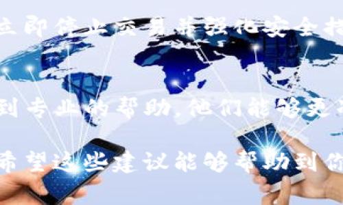 很抱歉，你遇到了这个问题。如果你在使用TP钱包（通常是指“TokenPocket钱包”）时所有的币都无法卖出，这可能是由于以下几个原因造成的。以下是一些可能的解决方法和建议：

### 1. 网络拥堵
在某些情况下，区块链网络的拥堵可能导致交易延迟或失败。在这种情况下，你可以尝试在稍后再进行交易，或者选择在交易量较低的时间进行交易。

### 2. 钱包设置
请检查你的TP钱包设置，确保你已经正确配置了钱包，包括网络设置（如Ethereum、Binance Smart Chain等），并且智能合约地址输入无误。

### 3. 代币流动性不足
某些代币可能在市场上的流动性不足，这导致你无法以期望的价格卖出。你可以考虑通过去中心化交易所（DEX）提供流动性，或者在多个交易平台上查看是否有更好的交易机会。

### 4. 价格波动
加密货币市场价格波动剧烈，可能你尝试出售的币种当前价格大幅下跌，导致你不愿意出售或无法找到买家。借助技术分析工具，了解市场趋势或等待市场反弹可能会有所帮助。

### 5. 安全性问题
如果你遇到安全疑虑，例如钱包未受信任的应用或网站连接过于松散，建议立即停止交易并强化安全措施，确保你的资产安全。

### 6. 客服支持
如果以上方法解决不了问题，切勿慌张。联系TP钱包的客服支持往往能够得到专业的帮助，他们能够更准确地评估你的问题，并提供相应的解决方案。

确保在进行任何交易时都要多加小心，并随时关注市场动态及钱包的更新，希望这些建议能够帮助到你！如果你有其他具体问题，欢迎继续询问。