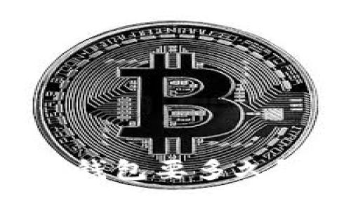 从抹茶提币到TP钱包要多久？2025必看指南！
