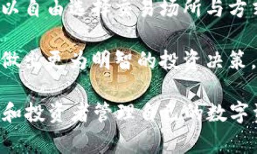 TP云钱包是一种数字钱包，通常用于存储和管理各种加密货币和数字资产。它提供安全、便捷的方式来进行交易、投资和资产管理。以下是TP云钱包的一些主要功能和特点：

1. **安全性**：TP云钱包通常采用多层加密技术来保护用户的私钥和资产安全，防止黑客攻击和盗窃。

2. **用户体验**：许多TP云钱包平台设计友好，用户界面，方便用户进行交易和管理资产。

3. **多币种支持**：TP云钱包一般支持多种加密货币的存储和交易，包括比特币、以太坊等，满足用户多样化的投资需求。

4. **交易便捷**：用户可以通过TP云钱包轻松发送和接收加密货币，且交易过程通常较快。

5. **平台兼容性**：TP云钱包可能与多个交易所和区块链网络相兼容，用户可以自由选择交易场所与方式。

6. **实时更新**：TP云钱包通常会提供实时的市场行情和价格更新，帮助用户做出更为明智的投资决策。

总之，TP云钱包是一种集安全性、便捷性和多功能于一身的数字钱包，适合个人和投资者管理自己的数字资产。在使用时，用户需要确保保护好自己的私钥和账户安全，以防止资产损失。