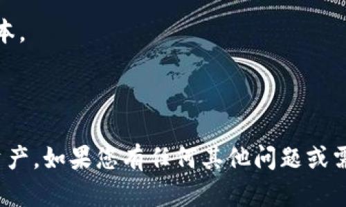 对于安卓用户来说，下载TP钱包软件的步骤并不复杂。下面我将为您详细介绍如何在安卓设备上下载和安装TP钱包软件。

步骤一：访问官方网站
首先，您需要确保下载TP钱包的渠道是安全的。我们推荐您访问TP钱包的官方网站。在浏览器中输入TP钱包的官方网站地址（通常可以通过搜索引擎找到），这样可以确保您下载的是最新版本，并且没有任何恶意软件。

步骤二：下载APK文件
在TP钱包的官方网站上，通常会有一个“下载”或“获取应用”的选项。点击后，您将会看到适用于Android的下载链接。点击链接后，系统会开始下载TP钱包的APK文件。请耐心等待下载完成。

步骤三：开启未知来源的安装权限
Android设备出于安全考虑，默认情况下不允许安装来自第三方来源的应用。因此，在安装之前，您需要开启“未知来源”的安装权限。具体步骤如下：
ol
li打开设备的“设置”应用。/li
li向下滚动并选择“安全性”或“应用和通知”选项。/li
li找到“未知来源”或“安装未知应用”，并允许您要使用的应用（如浏览器或文件管理器）安装未知应用。/li
/ol

步骤四：安装TP钱包
下载完成后，您可以通过文件管理器找到刚刚下载的APK文件，或从通知栏中直接点击下载完成的提示。点击该APK文件，系统会提示您进行安装。在安装过程中，您可能会看到一些权限请求，根据需要选择“允许”以完成安装。

步骤五：创建或导入钱包
安装完成后，打开TP钱包应用。您将看到一个欢迎界面，您可以选择创建新钱包或导入已有钱包。在创建新钱包时，请务必妥善保管好钱包的私钥和备份短语，以防丢失。

注意事项
1. 确认官网地址：确保您访问的是TP钱包的官方网站，以免下载到假冒的或带有恶意软件的版本。
2. 安全性：在使用TP钱包之前，请了解相关的安全措施，确保您的资产安全。
3. 定期更新：TP钱包会不定期推出更新版本，请及时进行更新以获得最新的功能和安全性。

通过上述步骤，您就可以在安卓设备上顺利下载和安装TP钱包软件，从而方便地管理您的数字资产。如果您有任何其他问题或需要更多的帮助，请随时查阅TP钱包的官方网站或相关文档。
