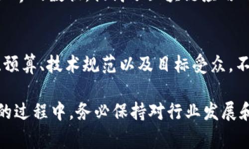 意图明确，内容引导区块链架构软件是支撑区块链技术实施与应用的重要基石，其多样化的选择为不同的项目提供了灵活的解决方案。以下是一些知名和常用的区块链架构软件，适合有意进入区块链领域的开发者和企业。

### 1. Ethereum
Ethereum 是一种开放源代码的区块链平台，非常适合构建去中心化应用（DApps）和智能合约。以太坊的开发者社区活跃，提供了丰富的工具和资源，有助于快速开发和部署区块链应用。

### 2. Hyperledger Fabric
Hyperledger Fabric 是由Linux基金会主导的开源区块链框架，用于构建企业级的区块链解决方案。它的模块化架构使得开发者能够灵活选择所需的功能，适合需要隐私和高性能的商业应用。

### 3. Corda
Corda 是一种专为金融服务行业设计的区块链平台。通过允许参与者只共享必要的交易信息，Corda 追求更高的隐私性和效率，非常适合银行和金融机构的需求。

### 4. EOSIO
EOSIO 是一个高性能的区块链平台，旨在支持企业级应用。它具有灵活的治理机制和高吞吐量，非常适合需要高交易速率的应用场景。

### 5. Stellar
Stellar 是一个用于跨境支付的区块链平台，其设计目的是为全球金融服务提供更快、更便宜的交易。Stellar 的架构允许快速交易确认和低交易费用。

### 6. TRON
TRON 是针对内容创作者和开发者的区块链平台，它旨在彻底改变数字娱乐产业。TRON 提供了良好的用户体验和高性能，非常适合需要大规模用户参与的应用。

### 7. Algorand
Algorand 是一种智能合约平台，强调去中心化和高安全性。其创新的共识机制确保了交易的快速确认，并且能够支持多种应用场景，从金融服务到供应链管理。

### 8. Cardano
Cardano 是一个以科学方法为基础的区块链平台，强调安全性和可扩展性。其分层架构使得智能合约的部署更加灵活，非常适合学术研究和商业应用。

### 9. Polkadot
Polkadot 是一个异构多链架构，允许不同区块链之间的互操作性。其设计允许开发者快速构建和连接各种区块链，适合需要多种区块链协作的项目。

### 10. Chainlink
Chainlink 是一种去中心化的预言机网络，用于连接智能合约与外部数据源。它的功能使得智能合约能够访问现实世界的数据，提高了区块链应用的灵活性。

### 总结
选择合适的区块链架构软件对项目的成功至关重要。在决定使用哪种软件之前，开发者和企业应该仔细考虑其需求、预算、技术规范以及目标受众。不同的区块链架构软件各有特点，在功能、性能和应用场景上存在差异。因此，建议在选择之前进行充分的调研和评估。

每一种区块链软件都有自己独特的特性和适用场景，了解这些特点将有助于相关项目的成功实施。在使用这些工具的过程中，务必保持对行业发展和技术创新的关注，这将有助于在竞争中保持领先地位。