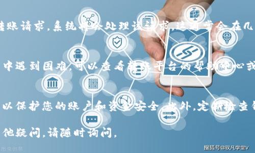 将狗狗币（Dogecoin）提到TP钱包的步骤如下：

步骤一：下载和安装TP钱包
首先，您需要在手机上下载TP钱包应用。可以在App Store或Google Play中搜索“TP钱包”进行下载，或访问TP钱包的官方网站获取下载安装链接。安装完成后，打开应用程序并注册一个新账户，或者如果已经有账户，直接使用您的账户信息登录。

步骤二：获取狗狗币的钱包地址
在您成功登录TP钱包后，找到狗狗币（Dogecoin）的选项。选择后，您会看到一个用于接收狗狗币的地址。请复制该地址，确保它的准确性，因为这是您将狗狗币转移到TP钱包所需的地址。

步骤三：选择合适的平台进行转账
如果您的狗狗币存储在其他钱包或交易所，需要选择一个合适的平台进行转账。例如，您可以使用币安、火币等支持狗狗币的交易所，或者使用其他数字钱包。登录您存放狗狗币的平台，并找到转账功能。

步骤四：输入转账信息
在转账页面，粘贴您在TP钱包中复制的狗狗币钱包地址。接下来，输入您想要转账的狗狗币数量。请注意，某些平台可能会收取一定的转账费用，您应考虑这一点，确保您足够的狗狗币以支付费用。

步骤五：确认转账
在确认转账之前，请仔细检查所有信息，包括钱包地址和数量。一旦确认信息没有错误，您可以提交转账请求。系统将会处理该请求，这通常会在几分钟内完成，但在某些情况下可能需要更长时间。

步骤六：查看转账状态
您可以在TP钱包中查看狗狗币的到帐状态。通常情况下，资金会在几分钟内到达。如果您在转账过程中遇到困难，可以查看转账平台的帮助中心或联系他们的客服以获得更多帮助。

小贴士
在进行任何数字货币的转账时，总是要确保使用安全的网络环境，并尽量启用两步验证等安全措施，以保护您的账户和资金安全。此外，定期检查钱包地址的准确性，避免因地址错误导致资金损失。

通过这些步骤，您就可以成功将狗狗币提到TP钱包。希望这些信息能帮助您顺利完成转账！如果有其他疑问，请随时询问。