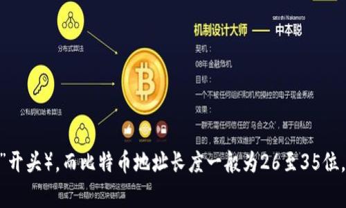 TP钱包（TokenPocket）的地址通常是以字母和数字组合的字符串，不同区块链的地址长度可能会有所不同。一般而言，以太坊和波场等区块链的地址长度为42位（以“0x”开头），而比特币地址长度一般为26至35位。具体来说，TP钱包支持多个区块链，因此不同链的地址位数也会有所不同。倘若你需要具体某个区块链的地址位数，可以提供具体的区块链名称，以便给出更详细的信息。