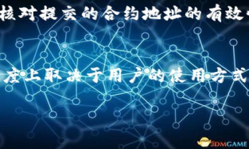 在使用TP钱包（TP Wallet）进行数字货币交易或转账时，填写合约地址是一个非常重要的步骤。由于合约地址的准确性直接影响到交易的成功与否，任何错误都可能导致资产的丢失或无法完成所需的操作。因此，本文将围绕