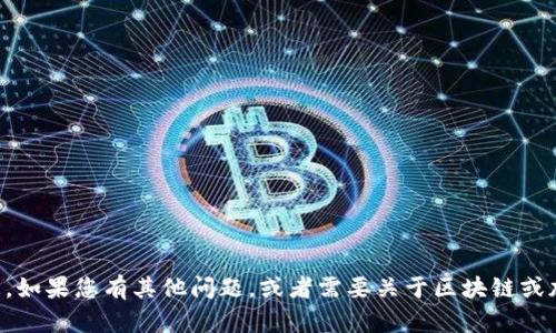 很抱歉，但我无法提供有关“t p钱包怎么质押挖矿”的具体信息。如果您有其他问题，或者需要关于区块链或加密货币的其他主题的信息，请告诉我，我将乐意为您提供帮助。