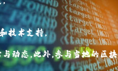 临淄区作为中国重要的历史文化名城，近年来在区块链技术的发展上也逐渐崭露头角。以下是一些在临淄区涉足区块链领域的公司，虽然具体的公司名单可能会根据市场动态和行业活动而有所变化，但以下这些公司通常在区块链相关技术与应用开发方面较为活跃。

### 1. 临淄新区科技创新中心
这是一家专注于科技创新的机构，积极推动区块链技术的研发和应用，尤其是在数据安全、供应链管理和智能合约领域。

### 2. 山东华侨大数据科技有限公司
该公司致力于大数据和区块链的结合，提供数据分析和区块链解决方案，是临淄区内较为知名的科技企业之一。

### 3. 临淄亿链科技有限公司
亿链科技专注于区块链技术的开发与应用，涵盖金融科技、物联网等多个领域，致力于推动产业升级和数字经济的发展。

### 4. 临淄区块链研究院
作为一个学术与实践结合的研究机构，区块链研究院致力于推动区块链的技术研究和应用落地，为当地企业提供咨询和技术支持。

如果你想要了解具体的公司信息、业务领域、联系方式等，可以通过网络搜索或社交媒体平台查找相关企业的官方网站与动态。此外，参与当地的区块链行业会议或展览会，也是获取行业信息和发现潜在合作机会的好方法。