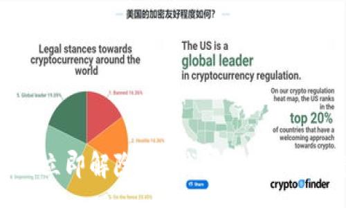 geaoma

2025必看：如何立即解除T P钱包风险，保护您的资产安全
