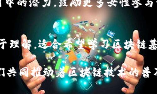 韩国的区块链和加密货币行业发展迅速，涌现出许多有影响力的博主和意见领袖。以下是一些知名的韩国区块链博主及其特点：

1. **尹锡悦（Yun k-youl）**  
   尹锡悦是韩国现任总统，他在担任总统期间对区块链和加密货币的发展表现出浓厚的兴趣，并推动了相关政策的出台。

2. **金正恩（Kim Jong-un）**  
   虽然金正恩主要以其政治身份而闻名，但在某些公开场合中，他对数字货币的看法和态度也引起了人们的关注。

3. **郑锡（Jung Sik）**  
   郑锡是一位活跃的区块链分析师和博主，主要通过社交媒体平台分享市场分析和投资建议。他对韩国国内外的加密货币市场动态保持密切关注。

4. **吴政宇（Woo Jung-yu）**  
   吴政宇是一位区块链开发者和教育家，经常在博客和YouTube频道中分享技术知识及最新趋势，帮助读者理解复杂的区块链技术。

5. **姜东洙（Kang Dong-soo）**  
   姜东洙是一位金融行业专家，他在区块链领域发表了许多专业文章，提供关于数字资产管理和投资策略的深入见解。

6. **李基浩（Lee Ki-ho）**  
   李基浩是一位创业者和投资者，他的博客主要关注于区块链初创公司的融资和发展动态，为投资者提供有价值的信息。

7. **赵余庆（Joo Yu-kyung）**  
   赵余庆是一位加密货币交易员，分享关于交易策略和市场分析的实用知识，同时也会讨论对加密货币的法律及政策影响。

8. **崔恩雅（Choi Eun-ya）**  
   崔恩雅是女性加密货币社区的倡导者，通过社交平台宣传区块链技术在社会应用中的潜力，鼓励更多女性参与该领域。

9. **朴振浩（Park Jin-ho）**  
   朴振浩是一位技术教授，专注于区块链应用和安全问题，他的博客内容深入且易于理解，适合希望学习区块链基础知识的人群。

在韩国，除了个体博主外，还有许多专注于区块链和加密货币的研究机构和团体，他们共同推动着区块链技术的普及和应用。如果你对韩国的区块链行业感兴趣，以上博主无疑是一份值得关注的资源。