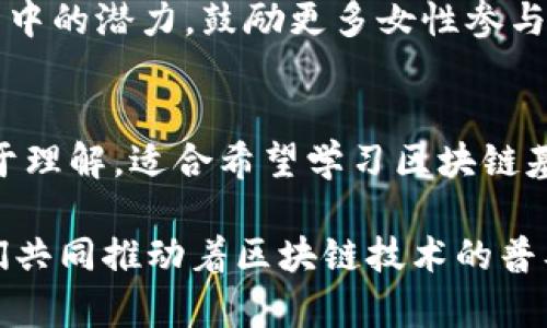 韩国的区块链和加密货币行业发展迅速，涌现出许多有影响力的博主和意见领袖。以下是一些知名的韩国区块链博主及其特点：

1. **尹锡悦（Yun k-youl）**  
   尹锡悦是韩国现任总统，他在担任总统期间对区块链和加密货币的发展表现出浓厚的兴趣，并推动了相关政策的出台。

2. **金正恩（Kim Jong-un）**  
   虽然金正恩主要以其政治身份而闻名，但在某些公开场合中，他对数字货币的看法和态度也引起了人们的关注。

3. **郑锡（Jung Sik）**  
   郑锡是一位活跃的区块链分析师和博主，主要通过社交媒体平台分享市场分析和投资建议。他对韩国国内外的加密货币市场动态保持密切关注。

4. **吴政宇（Woo Jung-yu）**  
   吴政宇是一位区块链开发者和教育家，经常在博客和YouTube频道中分享技术知识及最新趋势，帮助读者理解复杂的区块链技术。

5. **姜东洙（Kang Dong-soo）**  
   姜东洙是一位金融行业专家，他在区块链领域发表了许多专业文章，提供关于数字资产管理和投资策略的深入见解。

6. **李基浩（Lee Ki-ho）**  
   李基浩是一位创业者和投资者，他的博客主要关注于区块链初创公司的融资和发展动态，为投资者提供有价值的信息。

7. **赵余庆（Joo Yu-kyung）**  
   赵余庆是一位加密货币交易员，分享关于交易策略和市场分析的实用知识，同时也会讨论对加密货币的法律及政策影响。

8. **崔恩雅（Choi Eun-ya）**  
   崔恩雅是女性加密货币社区的倡导者，通过社交平台宣传区块链技术在社会应用中的潜力，鼓励更多女性参与该领域。

9. **朴振浩（Park Jin-ho）**  
   朴振浩是一位技术教授，专注于区块链应用和安全问题，他的博客内容深入且易于理解，适合希望学习区块链基础知识的人群。

在韩国，除了个体博主外，还有许多专注于区块链和加密货币的研究机构和团体，他们共同推动着区块链技术的普及和应用。如果你对韩国的区块链行业感兴趣，以上博主无疑是一份值得关注的资源。