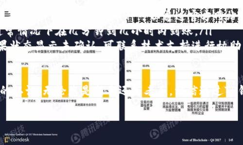 TP钱包（TokenPocket）是一款多链的钱包应用，为用户提供了安全、便利的数字资产管理服务。它不仅支持多种加密货币的存储和管理，还可以进行交易、充值等操作。因此，很多用户对此钱包的功能非常感兴趣，其中包括如何在TP钱包中充值。

一、TP钱包的基本功能
TP钱包的主要功能包括数字资产的存储、发送和接收，去中心化交易所的访问，以及NFT的管理等。此外，TP钱包也支持多种区块链，如Ethereum、BSC、TRON等，这为用户提供了更为广阔的操作空间。

二、如何在TP钱包中充值
充值是使用TP钱包进行交易之前的一项重要操作，那么我们究竟该如何进行充值呢？以下是详细的步骤：

1. 下载并安装TP钱包
首先，用户需要前往应用商店（如Apple Store或Google Play）下载并安装TP钱包。在安装完成后，打开应用并注册账户。如果你已经有账户，可以直接登录。

2. 创建或导入钱包
若您是新用户，可以选择创建一个新的钱包并设置密码；如果您已经拥有其他钱包，可以通过助记词或私钥导入您的钱包。

3. 选择充值方式
用户可以通过多种方式对TP钱包进行充值，包括：
ul
    li通过银行转账：直接将法币转入TP钱包的指定账户。/li
    li通过充值码：一些用户可能在特定平台购买了充值码，可以通过输入充值码进行充值。/li
    li通过加密货币交易所：用户也可以将其他加密货币从交易所转入TP钱包。/li
/ul

4. 进行充值操作
根据所选择的充值方式，用户需按照系统提示进行相应的操作。若是通过交易所转账，需登录交易所，选择转账功能，将指定数量的加密货币转至TP钱包的地址。在此过程中，请确保输入的地址信息无误，以免造成资金损失。

三、TP钱包的充值注意事项
尽管充值操作相对简单，但仍需注意以下几点：
ul
    listrong确认地址准确性：/strong在转账过程中，确保输入的TP钱包地址是准确的，因为一旦转账，资金将无法撤回。/li
    listrong关注网络拥堵：/strong在网络繁忙时期，转账可能需要更长时间才能确认，因此最好预留充足时间。/li
    listrong了解交易费用：/strong不同区块链的转账费用会有所不同，提前了解相关费用，可以帮助您更好地进行资金规划。/li
/ul

四、TP钱包的安全性
安全是每位用户最关心的问题之一。TP钱包在安全性方面进行了多方面的保护，以下是一些安全措施：
ul
    listrong私钥控制：/strongTP钱包采取去中心化管理，用户对私钥拥有完全控制，保障了用户资产的安全。/li
    listrong多重签名：/strong为了提高安全性，TP钱包支持多重签名功能，用户可以设置多个授权人。/li
    listrong安全密码：/strong用户注册时需设置登录密码，提升账户安全性。/li
/ul

五、总结
总体来说，TP钱包是一个十分便利和安全的数字资产钱包，支持多种充值方式，使得用户可以方便地进行资产管理和交易。然而，在进行充值时，用户仍需注意确保交易地址准确、了解手续费及网络状况等，以免出现不必要的损失。

对于想要管理数字资产的用户来说，TP钱包无疑是一个值得选择的工具。随着数字货币和区块链技术的发展，使用TP钱包进行充值和交易将越来越普遍，帮助用户更好地在这个新兴市场中参与其中。 

六、常见问题解答
在使用TP钱包的过程中，用户可能会遇到一些问题，以下是一些常见问题的解答：

ul
    listrong我可以使用哪些币种进行充值？/strongTP钱包支持多种主流币种，如BTC、ETH、USDT等。确认钱包支持的币种可以通过官方网站或APP查看。/li
    listrong充值后多久能到账？/strong根据不同的区块链网络，充值到账时间可能有所不同，通常情况下在几分钟到几小时内到账。/li
    listrong如果充值失败，该怎么办？/strong首先确认地址准确性，然后可以查看交易状态，如果状态显示未确认，可联系技术支持进行协助。/li
/ul

希望以上信息能够帮助您更好地理解如何在TP钱包中进行充值，同时也能促进您对数字资产管理的认识。无论您是新手还是老手，相信通过TP钱包的帮助，您的数字资产管理之旅将更加顺畅。

TP钱包充值, 数字资产管理, 去中心化钱包, 区块链技术/guanjianci