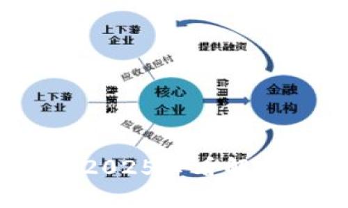 区块链识别应用：2025必看解决方案与未来趋势