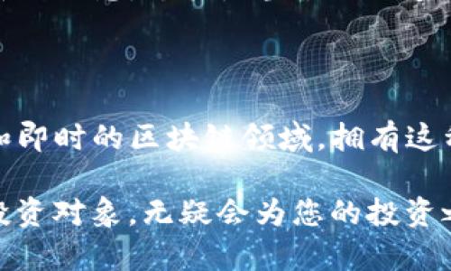 在TP钱包（TP Wallet）中，观察包（也称为观察地址或者观察账户）功能允许用户跟踪不同的区块链地址，而不需要完全控制该地址的私钥。下面是如何找到和使用观察包的一般步骤：

### 如何在TP钱包中找到观察包

1. 打开TP钱包应用
首先，确保您已经在手机上安装并打开了TP钱包。如果您尚未下载，可以从应用商店下载并安装。

2. 进入钱包界面
打开应用后，您将看到首页的主钱包界面。在这里，您可以看到您当前的资产和账户信息。

3. 查找观察包选项
在主钱包界面的导航菜单中，寻找“观察包”或“观察账户”的选项。通常，该选项可能隐藏在“资产管理”或“更多”功能中。

4. 添加观察包
如果您没有观察包或需要创建新的观察包，可以选择“添加观察包”。输入您希望观察的区块链地址，并确保输入正确地址以便跟踪相关交易和资产信息。

5. 查看观察包详情
一旦添加成功，您可以点击观察包进入详情页面，查看该地址的余额、交易历史等信息。此功能非常方便，尤其是当您想要跟踪某些项目或个人的资产业务。

### 观察包的功能与优势

什么是观察包
观察包功能是区块链钱包中非常实用的一个特性，允许用户在不直接控制私钥的情况下，监控其他区块链地址的交易和资产状况。

观察包的优势
使用观察包的优点很多。首先，您可以保持对某个地址的完全可见性，而不需要持有该地址的任何控制权。这在跟踪交易、观察投资项目等方面非常有用。
其次，观察包让用户具备了实时跟踪的能力，特别在动态变化的市场中可以迅速做出反应。用户可以在观察包里看到关联地址的交易历史，了解其活动模式，帮助自己做出更为准确的投资决策。

如何管理观察包
TP钱包还提供了功能强大的管理选项，您可以随时更新、删除或者编辑观察包。这样可以确保您始终关注最新的信息，尤其是当涉及到多个人或多种资产时。

### 总结

在TP钱包中，观察包不仅为用户提供了灵活性，更重要的是为用户的投资决策提供了支撑。在信息日益透明和即时的区块链领域，拥有这种工具，可以让用户更深入地了解市场动态和潜在投资机会。

通过学习如何使用和管理观察包，您能更有效地追踪资产，不仅限于自己的钱包，还可以扩展到更大范围的投资对象，无疑会为您的投资之路提供帮助。希望本文能够帮助您更好地理解TP钱包中的观察包，以及如何在日常使用中充分发挥其作用。