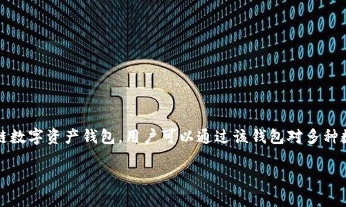 在讨论如何使用TP钱包合约地址买币之前，我们首先需要了解一些基本概念，以帮助您更好地理解整个过程。TP钱包是一款流行的多链数字资产钱包，用户可以通过该钱包对多种数字货币进行存储和管理。而合约地址则是指在区块链上与特定智能合约相对应的地址，用户可以通过这个地址进行代币的买卖交易。

### TP钱包合约地址买币全攻略：2025必看，立即掌握！